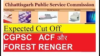 CGPSC ACF Cut off || सहायक वन संरक्षक