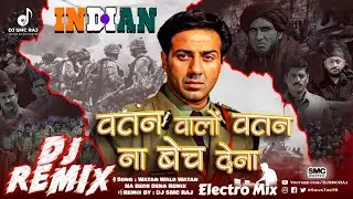🇮🇳 Watan Walo Watan Na Bech Dena DJ Remix | Deshbhakti Song 2026 | DJ SMC RAJ | Republic Day Special