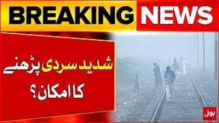 Severe Cold Prediction In Pakistan | Heavy Snowfall | Winter in Pakistan | Breaking News