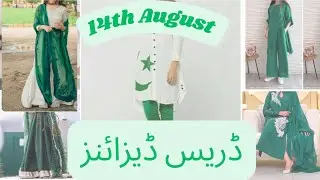 14 August Dress designs For girls 2025 I  Independence Day outfits ideas by us stitching corner