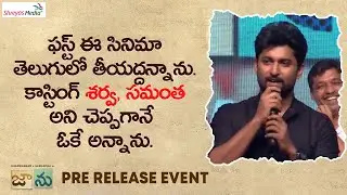 Actor Nani Superb Speech | Jaanu Pre Release Event | Shreyas Media