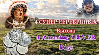 Коп в Англии БОМБА СЕРЕБРО Средневековья Metal Detecting UK Medieval Silver BLAST