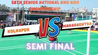  Kolhapur vs MAHARASHTRA semi final Full match video 58th Senior national kho kho championship 