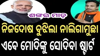 social talk | shankar mada | shankar om sharan