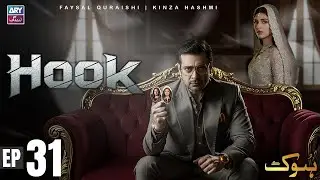 Hook Episode 31 | Faysal Qureshi | Kinza Hashmi | ARY Zindagi Drama