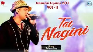Toi Nagini Ne - Bihu Dance Song | Zubeen Garg | Assamese Folk Song | Love Song | N.K. Production