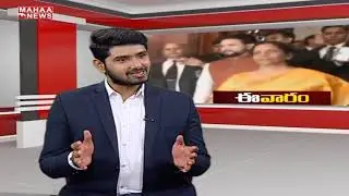 AP Government To Take key Decision On Capital Issue & Insider Trading  | MAHAA NEWS