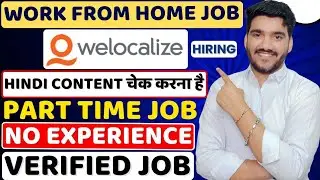 Welocalize Work From Home Jobs 2026 | Part Time Jobs | Online Jobs At Home | Verified WFH Remote Job