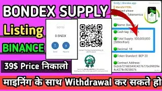 Bondex New Coin OBNX Coin/Bondex Coin New Update/Bondex origin KYC Update/Bondex Coin/#bondexorigin