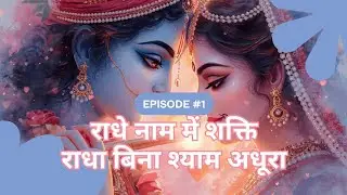 राधे कृष्ण का सबसे सुंदर भजन 🌸 | Non Stop Bhajan | Peaceful & Viral Song