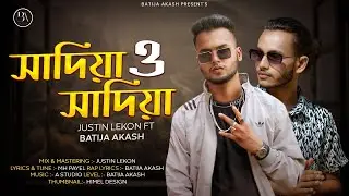 Sadiya O Sadiya (সাদিয়া ও সাদিয়া) | Justin Lekon FT Batija Akash | Bangla Sad Song 2023