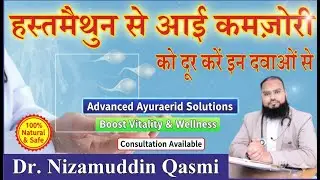 Unleash Your Inner Strength: Overcome Masturbation and Bad Habits with Dr. Nizamuddin Qasmi!