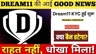 Dream11 Comeback News 2026 | Dream11 ban News| Dream11 unban | Dream11 Breaking News