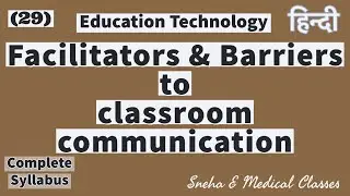 Facilitators and Barriers to classroom communication in Hindi !! Educational Technology !!