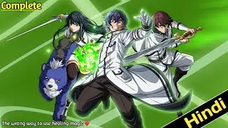The Wrong Way to Use Healing Magic Anime Explained in Hindi | Full Story Summary | Unique Fantasy