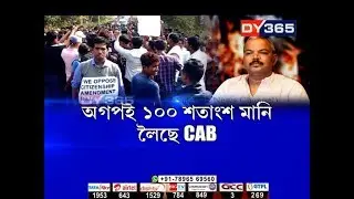 অগপই ১০০ শতাংশ মানি লৈছে CAB || Assam : AGP on CAB || MLA Mrinal Saikia