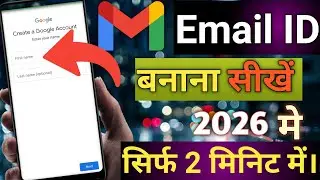 New Gmail Account Kaise Banaye ? | Gmail I'd Kaise Banaye | How to Create Gmail account| Gmail I'd |