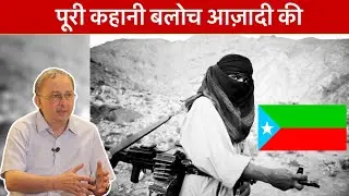 Tilak Devasher Exposes Pakistan Army & Explains Dimensions of Baloch Freedom Struggle.