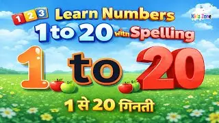  Learn Numbers 1 to 20 for Kids 👶 | Counting with Spelling | 1&ndash;20 गिनती 🎵