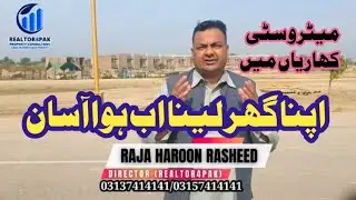 New Metro City Khariyan Supreme Villas - Metro City Supreme Villas Site Visit And Development Update