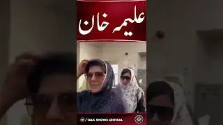 Imran Khan's Sister Breaks Her Silence #aleemakhan #imrankhansister #cypher #imrankhan #shorts
