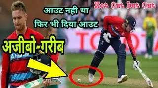 England vs South Africa 2017: Jason Roy becomes the first batsman to get out Obstructing the Field