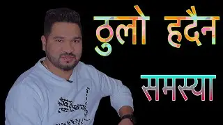 Nepali life lesson story