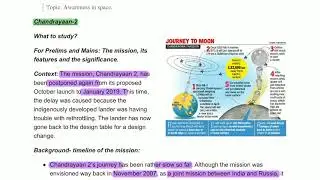 INSIGHT IAS DAILY CURRENT AFFAIRS,8/7, RUSA,8888 UPRISING, PROJECT SHAKTI,RISECREEK, CHANDRAYAAN 2,