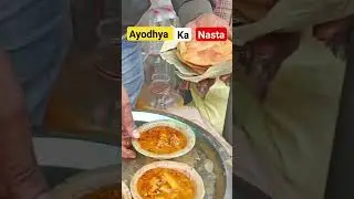 Ayodhya का Nasta 😋 | Jai Shree Ram | Ayodhya Street Food | Puri Sabzi Jalebi | #ayodhya #jaishreeram