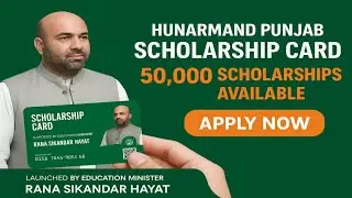 Hunarmand Punjab Scholarship Card 2025 | 50,000 Students Will Get This Chance!