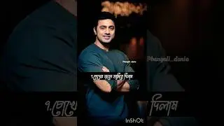 top 10 song of Dev#dev# short#Bengali #YouTube shorts#viral#ytshorts #Kolkata#loves status #dev song