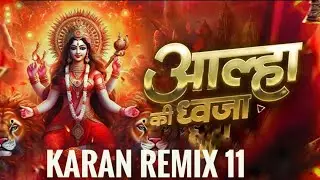 ALHA_KI_DHVAJA____NAHI_AAI_HO_MA____REMIX____DJ_KARAN_BHAKTI __SONG___
