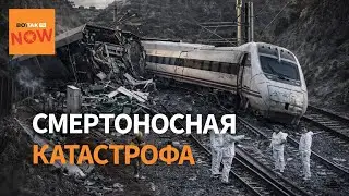 Страшная железнодорожная катастрофа в Испании – столкнулись два пассажирских поезда