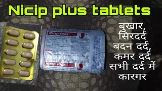Nicip plus tablet uses in hindi || बुखार , दर्द की जबरदस्त दवाई || nimusulide and paracetamol tablet