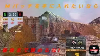 Wotb type71 最後まで諦めないことが何より大事!