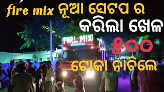 Dj Fire mix new setup raja bhasani। video 📸#dj #odisha#djfire