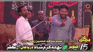 Zakir Janab Ali Imran Jafri || Qayamat Khaiz Masaib || Majlis e Aza Darya Khan Bhakkar
