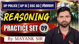 SSC GD / UP POLICE / UPSI 2025 / RAILWAY / LEKHPAL REASONING PRACTICE CLASS BY MAYANK SIR TSI