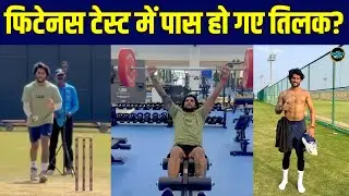 Tilak Varma Fitness Update: क्या T20 World Cup में हो पाएगा तिलक वर्मा का Comeback? | Sportsnext