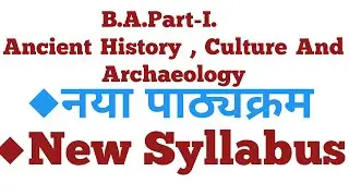 New Syllabus of Ancient History | Allahabad University | A.U. | Syllabus| History| Allahabad| B.A.