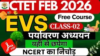 CTET EVS |CTET EVS SHORT NOTES |EVS CTET |CTET EVS CALSSES |CTET FEB 2026