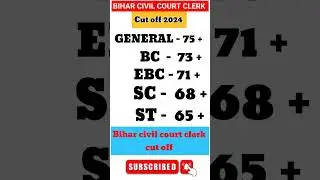 Bihar civil court clerk | Bihar civil court clerk cut off |civil court patna |civil court cut off