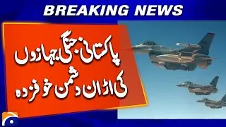 PAF Fighter Jets Give Ceremonial Aerial Welcome to Jordan&rsquo;s King II | Historic Moment in Islamabad