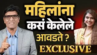 सेक्स बद्दल तुम्हाला हे माहित होत? असा करतात सेक्स | Sex Facts | Dr.Umesh Mundada | Ashakiran Clinic