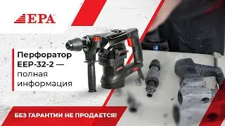 Ваш перфоратор перестал бить? Тогда попробуйте этот способ!!!