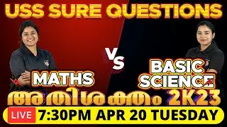USS Class 7 |  Maths Vs Basic Science Sure Questions അതിശക്തം 2K23 Live  | Eduport
