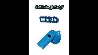 Whistle