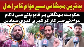 🔴 Crisis Alert: Inflation Hits Record High in Pakistan | 51 News HD