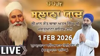 LIVE | 99th Salana Yad Sant Baba Attar Singh Ji | Mastuana Sahib | 1 Feb 2026 | MBK Mastuana Sahib