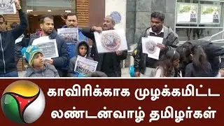 London Tamils voicing for Cauvery Management board #CauveryIssue